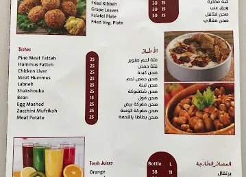 Zahrat Al Raai Cafeteria