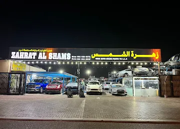 ZAHRAT AL SHAMS USED AUTO SPARE PARTS L.L.C