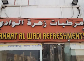 Zahrat Al wadi