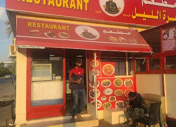 Zahrat Allail Restaurant