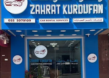 Zahrat Kurdufan car rental زهرة كردفان لتأجير السيارات