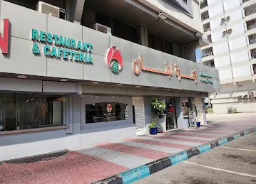 Zahrat Lebnan - Tourist Club Area - زهرة لبنان النادي السياحي