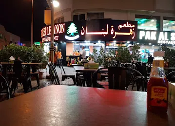 Zahret Lebanon Restaurant