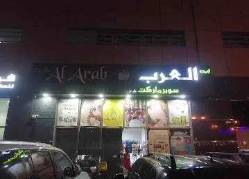 ZAIN AL ARAB SUPER MARKET