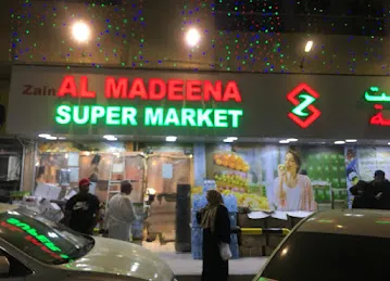 Zain Al Madeena Super Market Ajman