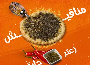 Zain Al-Shaam UAE - زين الشام