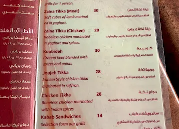 Zaina Restaurant
