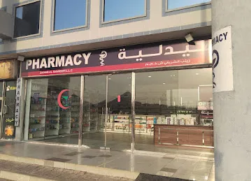 Zainab Al Shareefi Pharmacy
