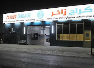 Zakher Garage - كراج زاخر