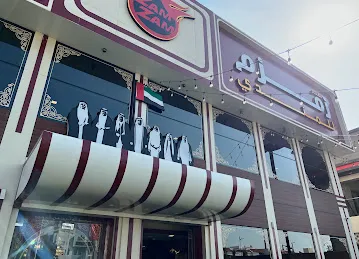 Zam Zam Mandi Restaurant