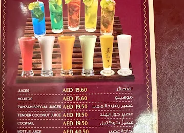 ZAMZAM MANDI RESTAURANT (MUTEENA , DEIRA )