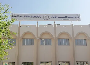 Zayed Al Awal (Zayed The First)