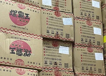 中酋批发