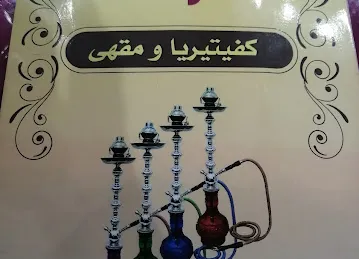 زهرةالتراث. Zahra ALTURATH