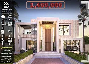 ظلال للاستشارات الهندسية Dhilal engineering consulting