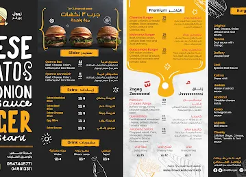 Zoal Burger Restaurantمطعم زول بيرقر