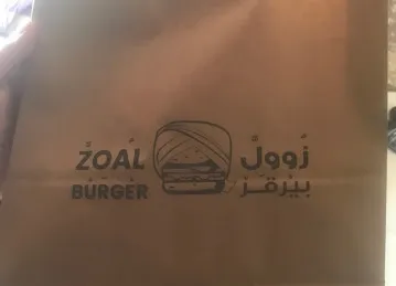 Zoal Burger Restaurantمطعم زول بيرقر