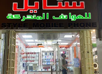 Zone Twenty Twenty Mobile Phone Trading LLC