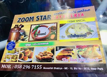 Zoom Star Cafeteria
