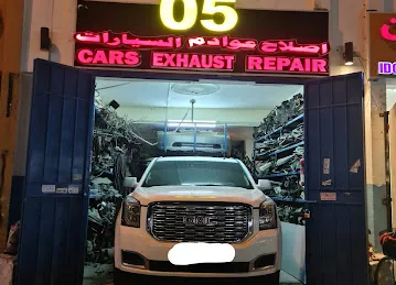 زيرو فايف لإصلاح عوادم السيارات